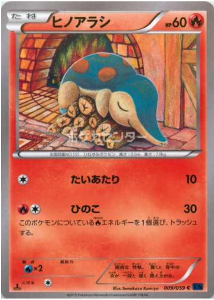 Cyndaquil Card Front