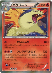 Typhlosion