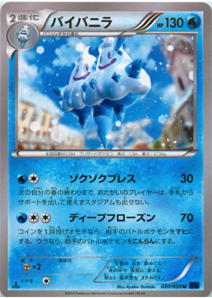 Vanilluxe Card Front