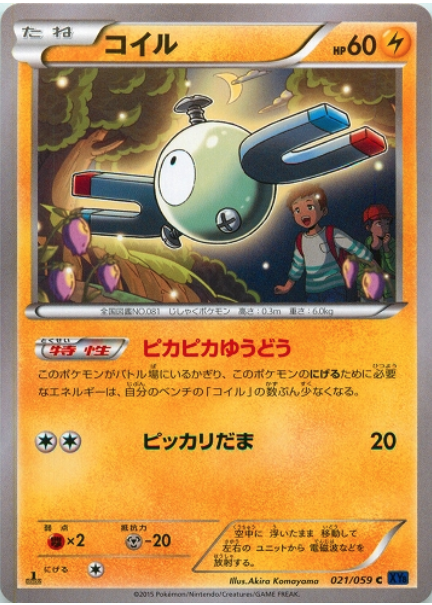 Magnemite Card Front