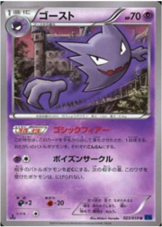 Haunter