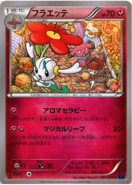 Floette Card Front