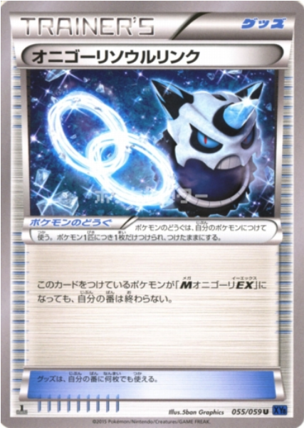 Glalie Spirit Link Card Front