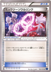 Legame Mentale con Mewtwo