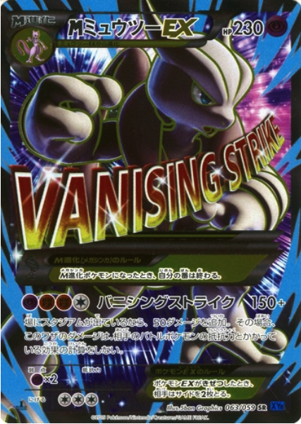 Mega Mewtwo EX Card Front