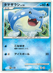 Spheal