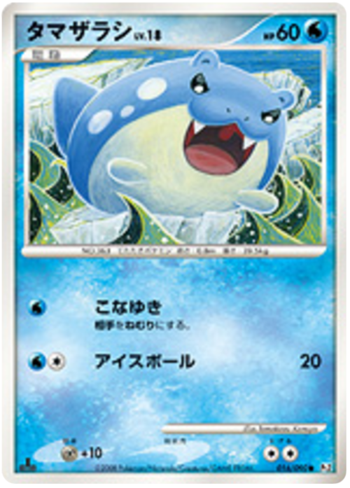 Spheal Card Front