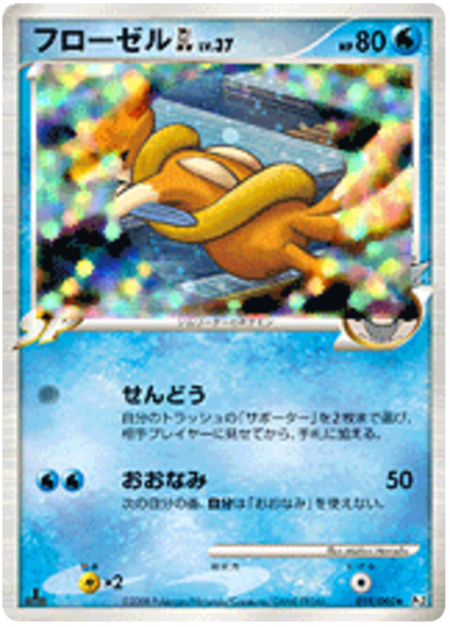 Floatzel GL Card Front