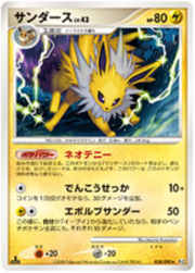 Jolteon