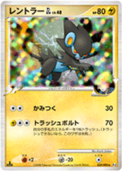 Luxray GL