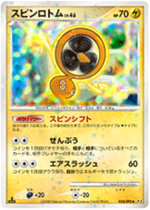 Fan Rotom Card Front