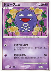 Koffing