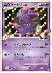 Mismagius GL