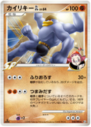 Machamp GL