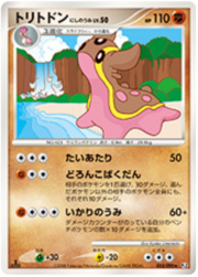 Gastrodon West Sea