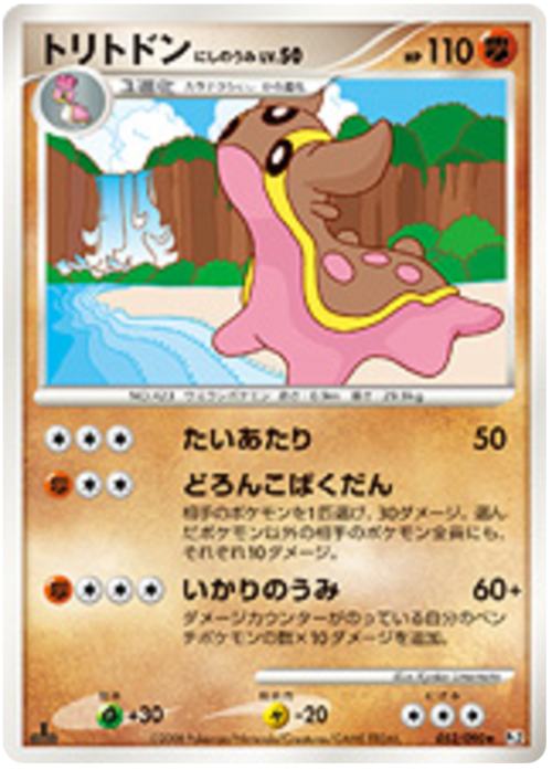 Gastrodon West Sea Card Front