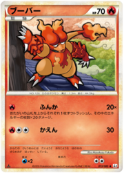 Magmar