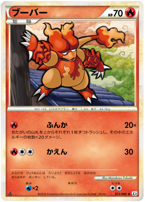 Magmar Card Front