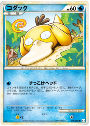 Psyduck