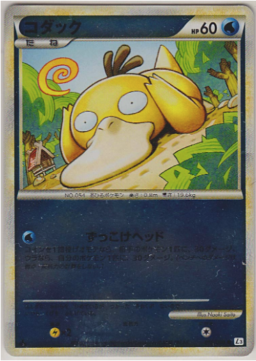 Psyduck Card Front