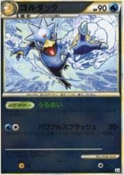 Golduck