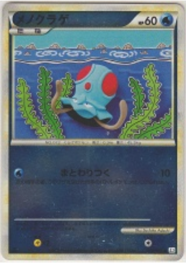 Tentacool Card Front