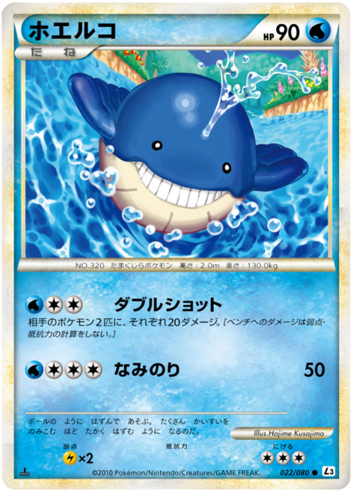 Wailmer Card Front