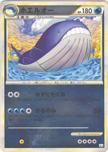 Wailord Card Front