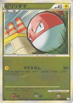 Voltorb Card Front