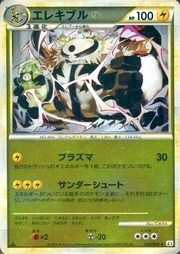 Electivire