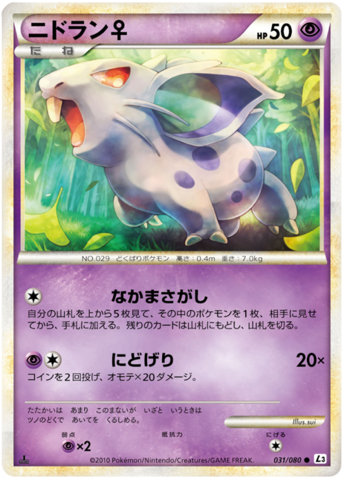 Nidoran♀ Card Front