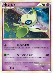 Celebi