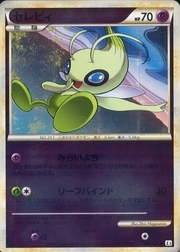 Celebi