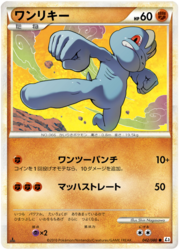 Machop