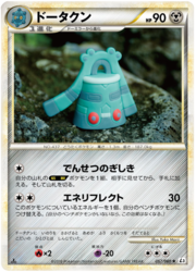 Bronzong