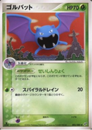 Golbat