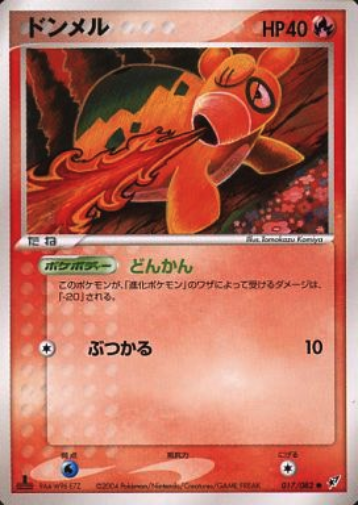 Numel Card Front