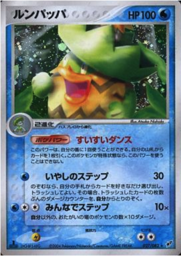 Ludicolo Card Front