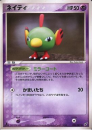 Natu