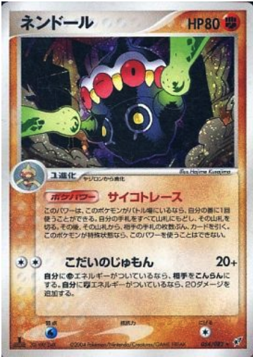 Claydol Card Front