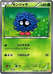 Tangela