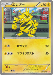 Electabuzz