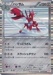 Scizor