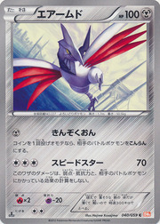 Skarmory