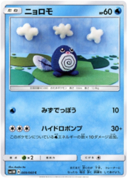 Poliwag