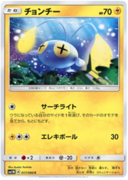 Chinchou