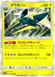 Vikavolt