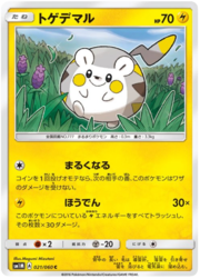 Togedemaru