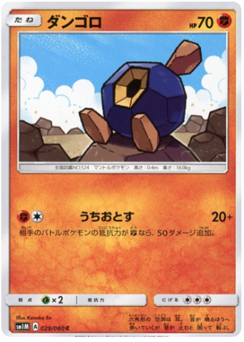 Roggenrola Card Front