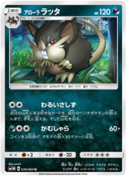 Alolan Raticate